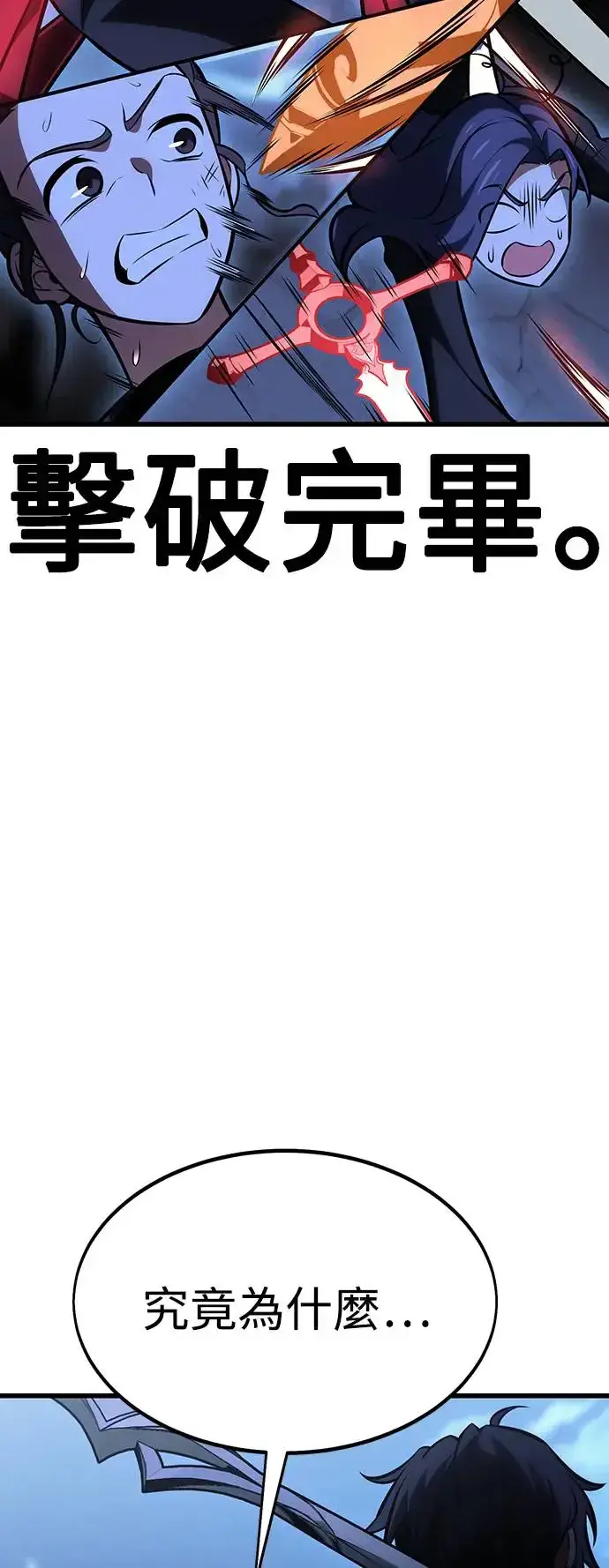 漫画《我杀了学院玩家》第20话第9张图