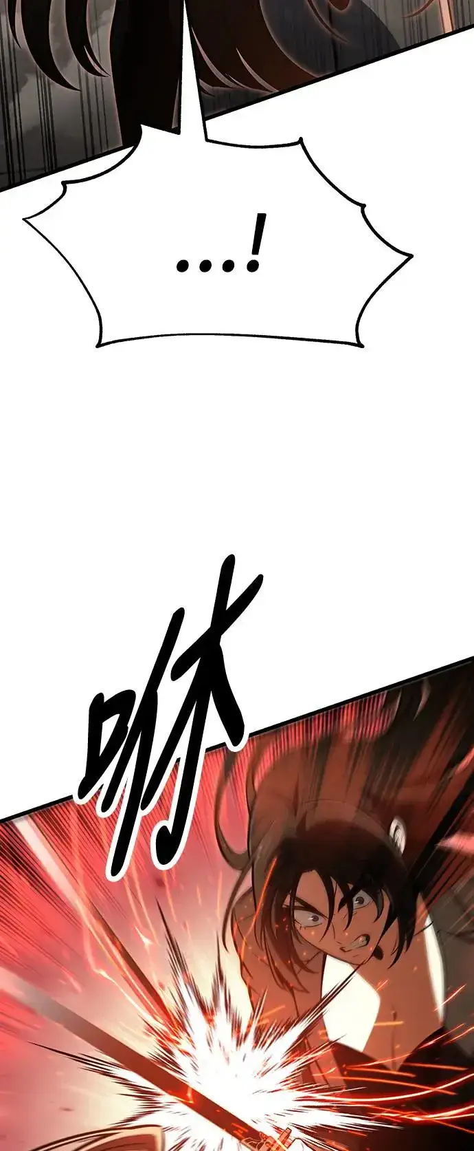 漫画《我杀了学院玩家》第20话第93张图