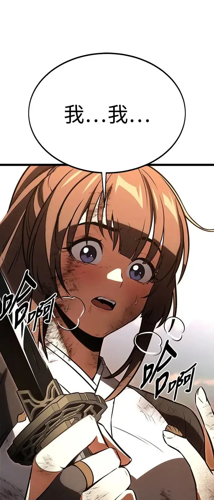 漫画《我杀了学院玩家》第21话第10张图