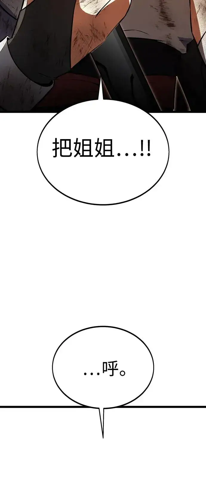 漫画《我杀了学院玩家》第21话第11张图