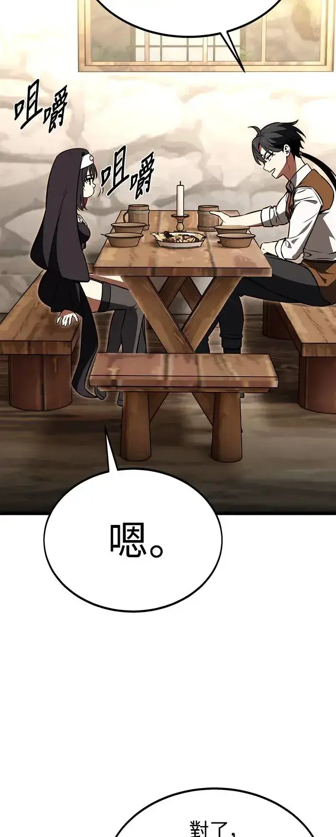 漫画《我杀了学院玩家》第21话第114张图