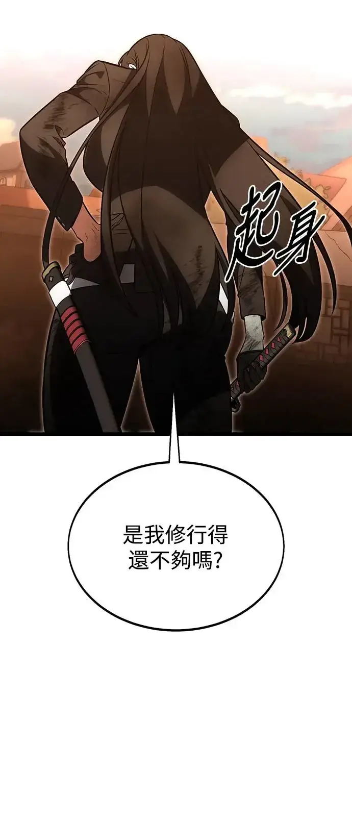 漫画《我杀了学院玩家》第21话第12张图