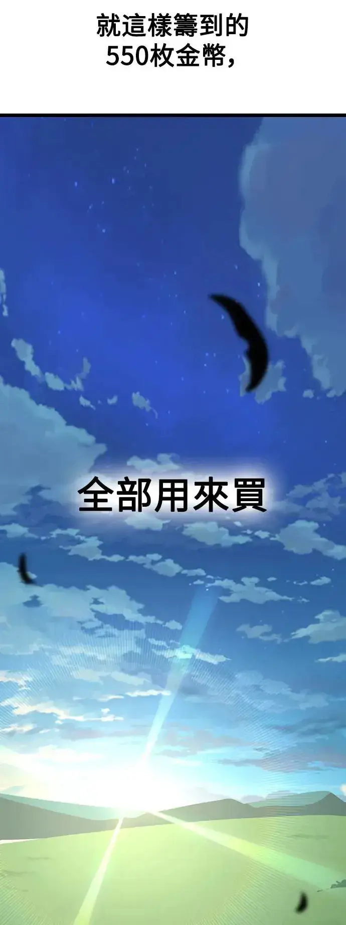 漫画《我杀了学院玩家》第21话第125张图