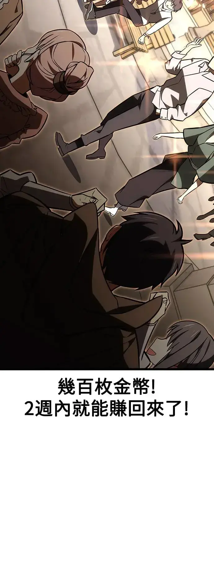 漫画《我杀了学院玩家》第21话第129张图