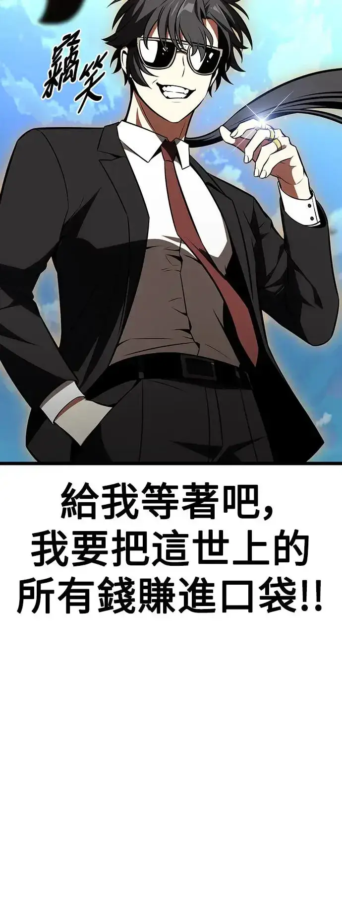 漫画《我杀了学院玩家》第21话第131张图