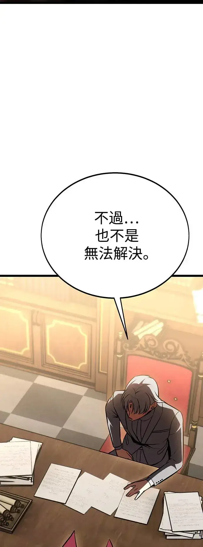 漫画《我杀了学院玩家》第21话第134张图