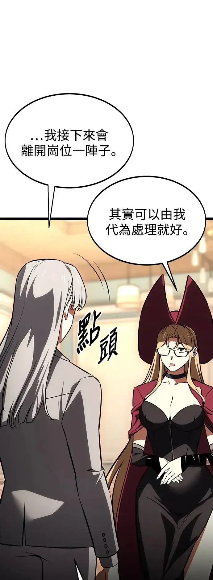 漫画《我杀了学院玩家》第21话第136张图