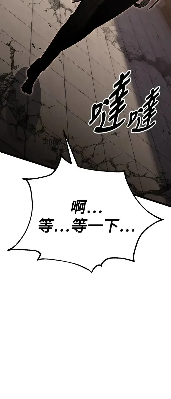 漫画《我杀了学院玩家》第21话第14张图