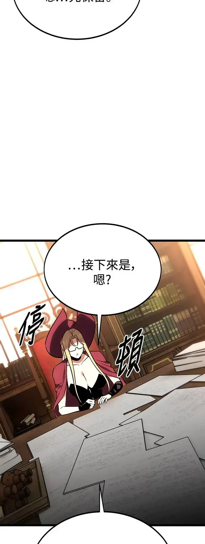 漫画《我杀了学院玩家》第21话第141张图
