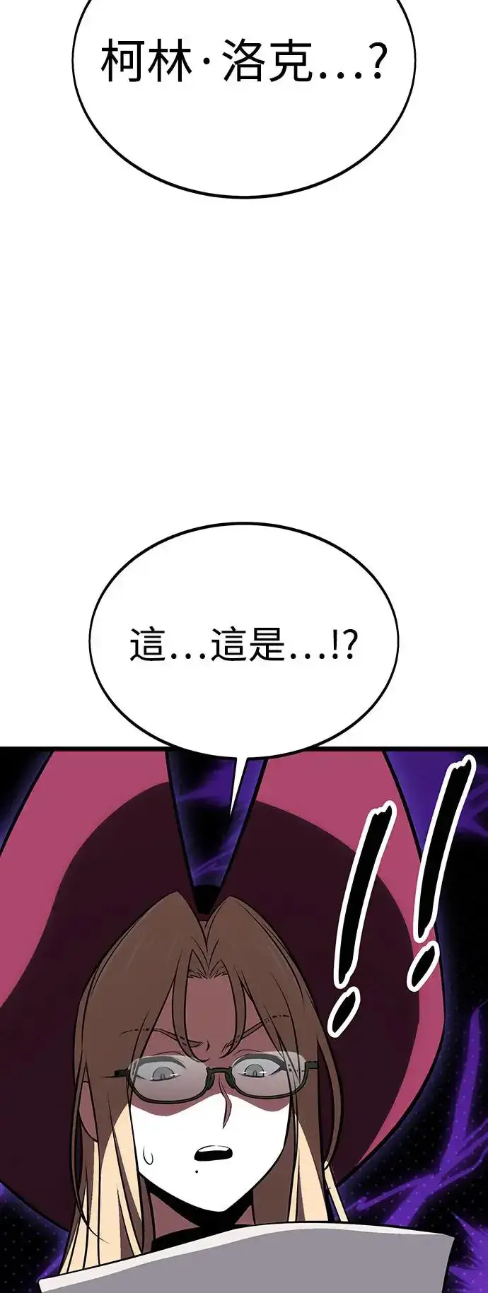 漫画《我杀了学院玩家》第21话第142张图