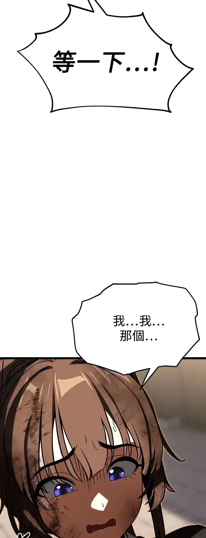 漫画《我杀了学院玩家》第21话第16张图