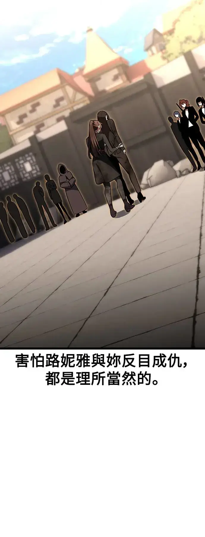 漫画《我杀了学院玩家》第21话第18张图