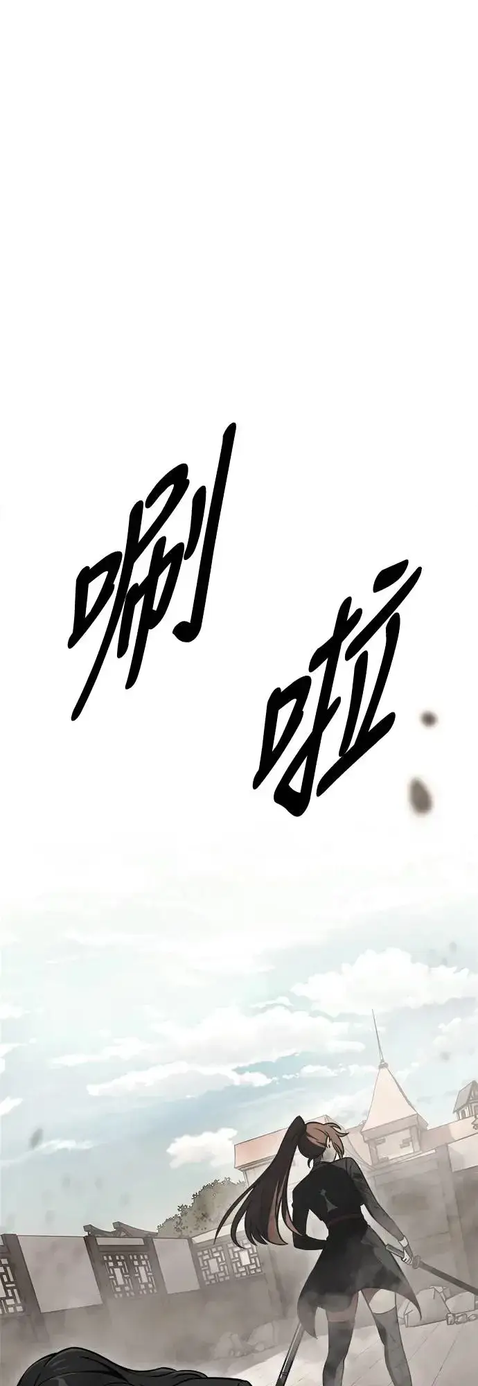 漫画《我杀了学院玩家》第21话第2张图
