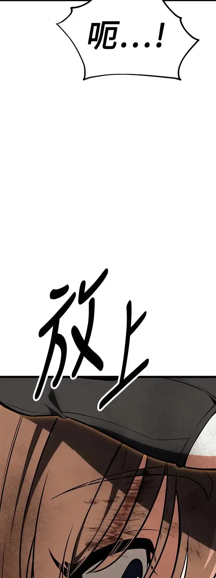 漫画《我杀了学院玩家》第21话第21张图