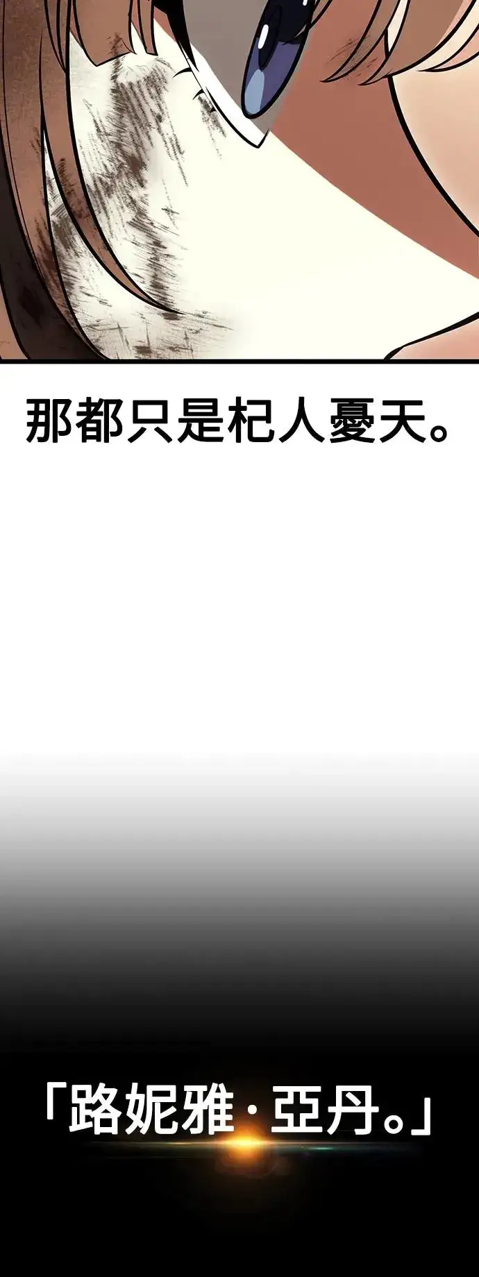 漫画《我杀了学院玩家》第21话第22张图