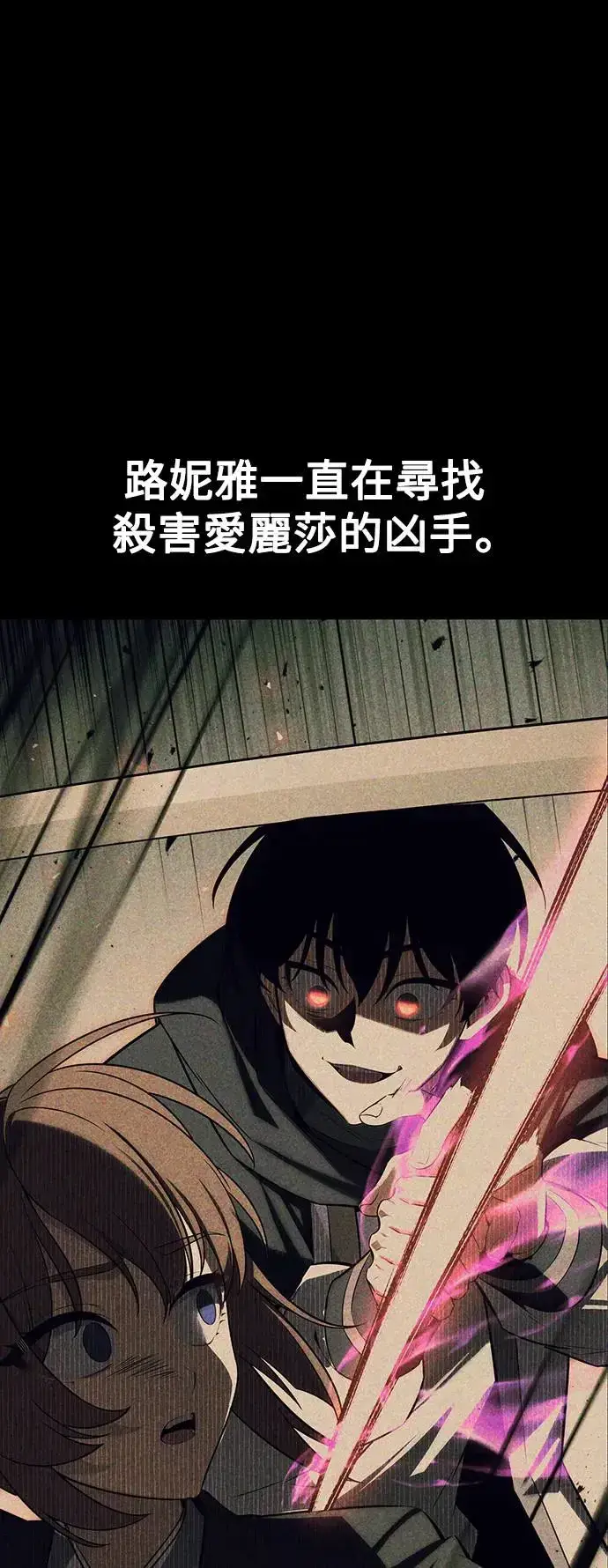 漫画《我杀了学院玩家》第21话第25张图