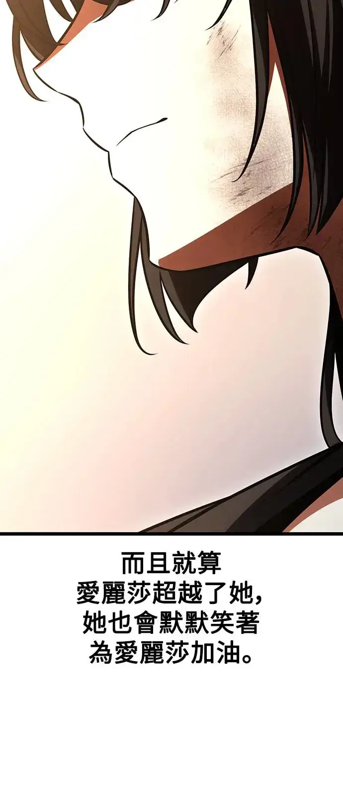 漫画《我杀了学院玩家》第21话第34张图