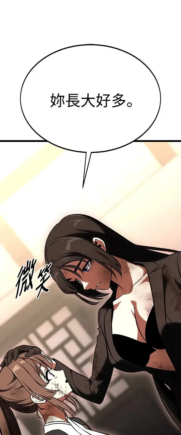 漫画《我杀了学院玩家》第21话第35张图