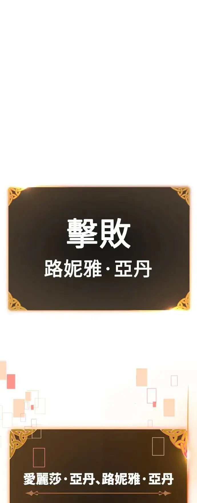 漫画《我杀了学院玩家》第21话第40张图