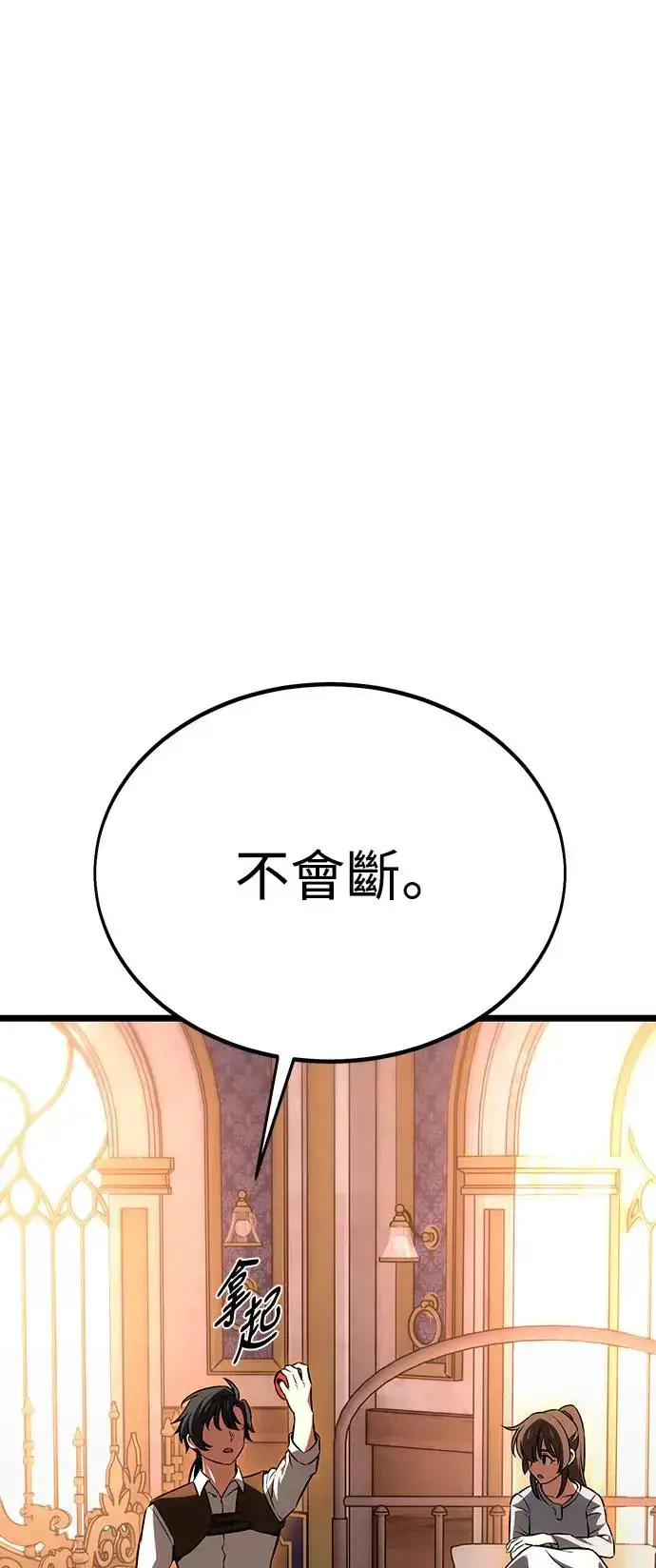 漫画《我杀了学院玩家》第21话第49张图