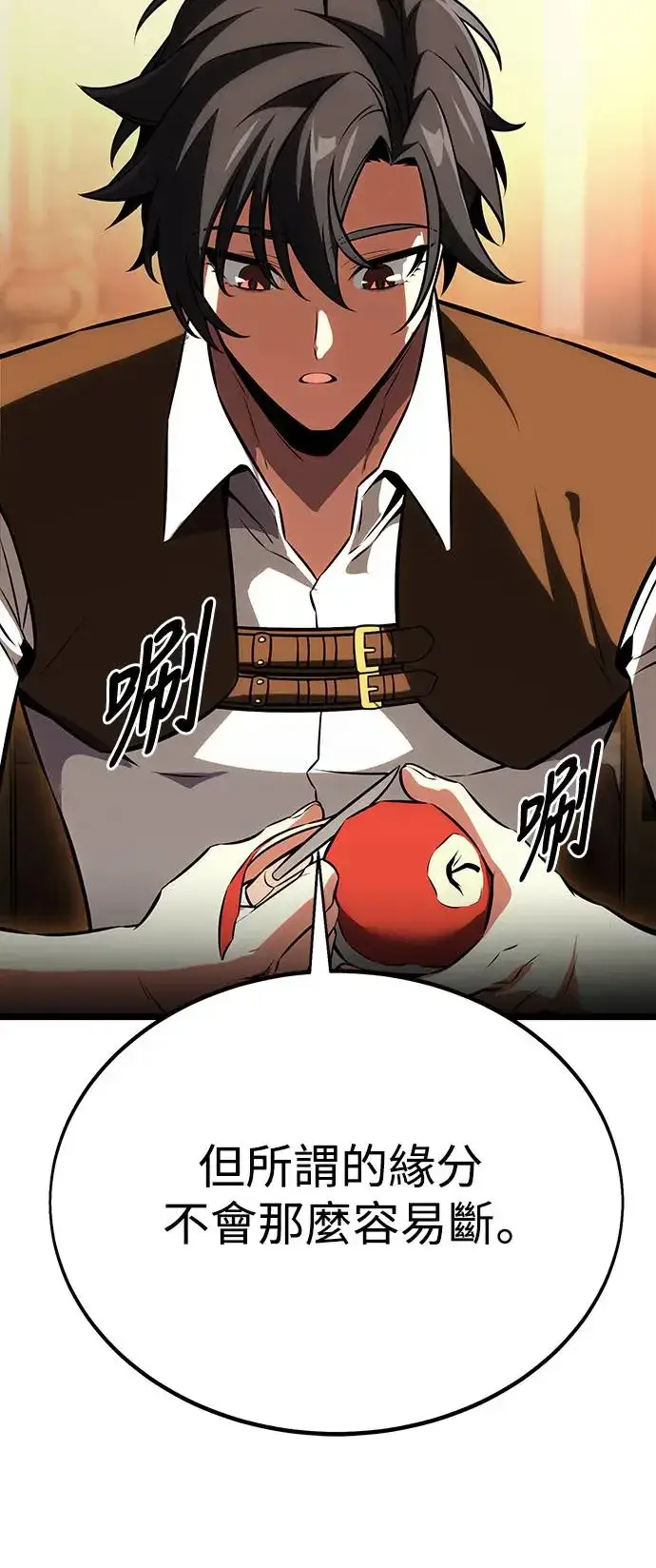 漫画《我杀了学院玩家》第21话第51张图