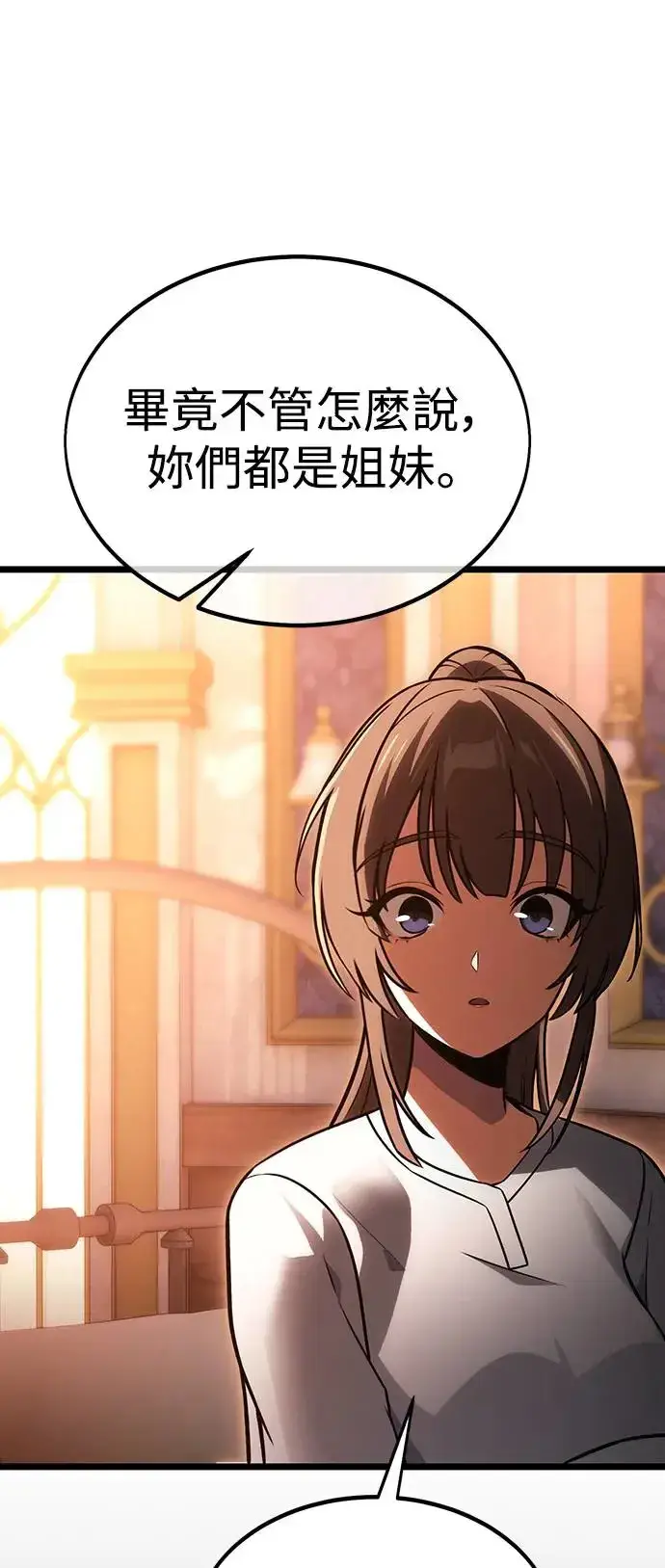 漫画《我杀了学院玩家》第21话第52张图