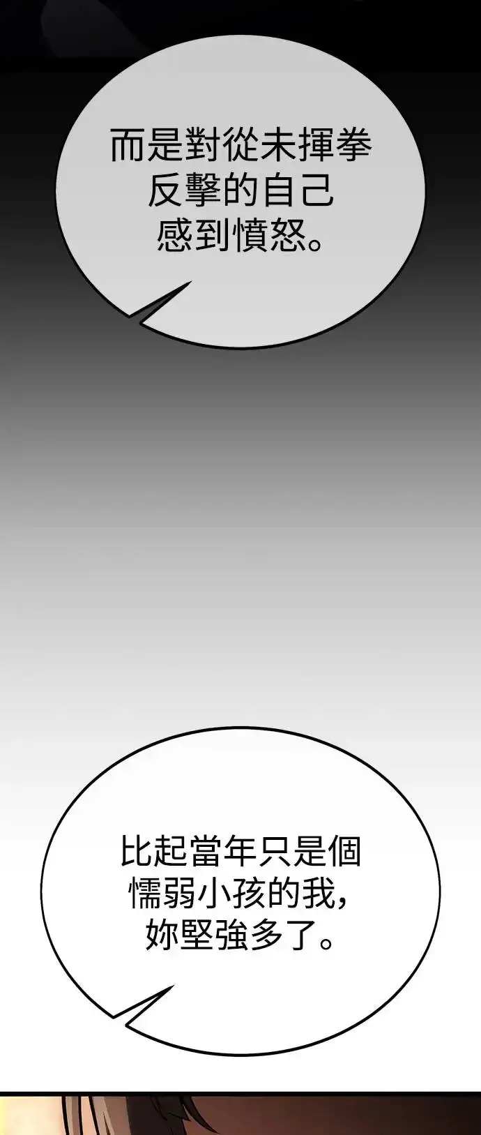 漫画《我杀了学院玩家》第21话第56张图