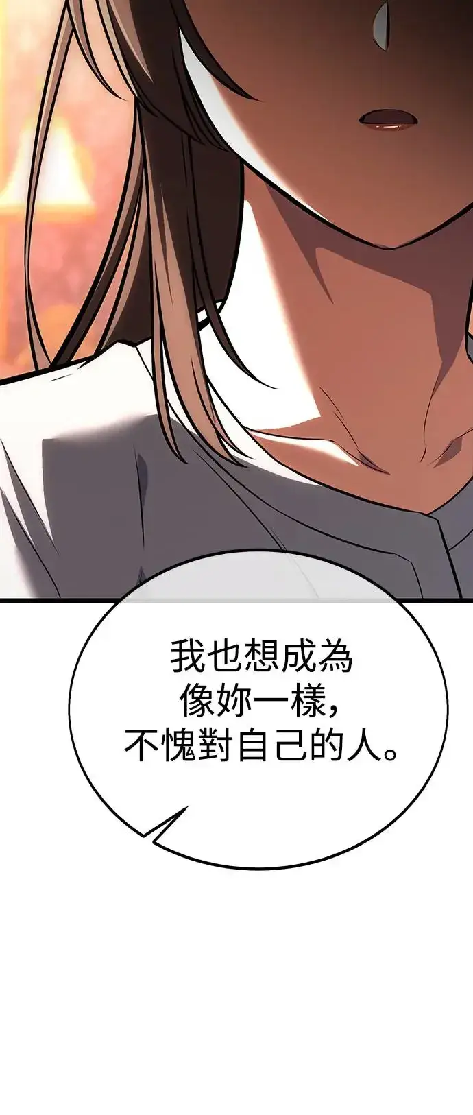 漫画《我杀了学院玩家》第21话第57张图