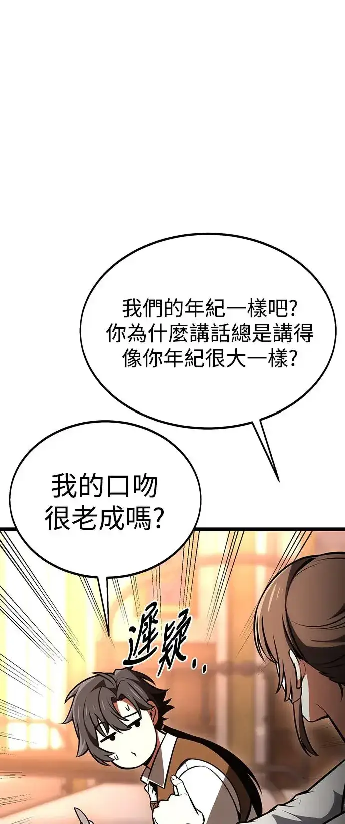 漫画《我杀了学院玩家》第21话第59张图