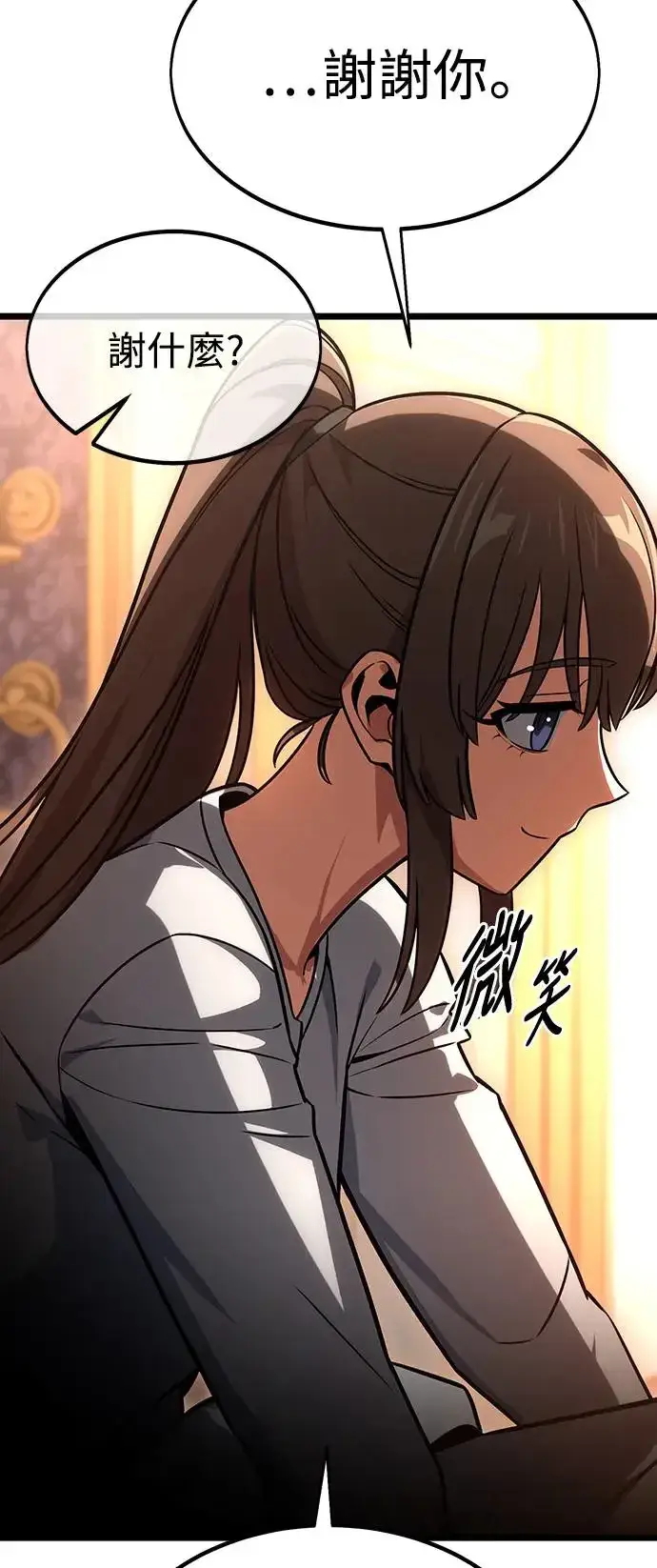漫画《我杀了学院玩家》第21话第61张图