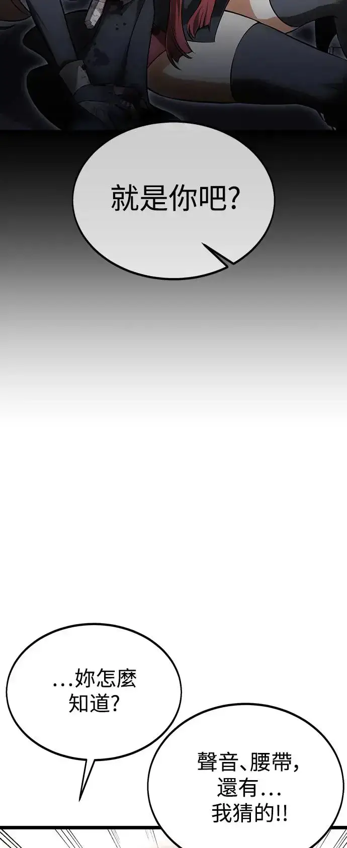 漫画《我杀了学院玩家》第21话第65张图