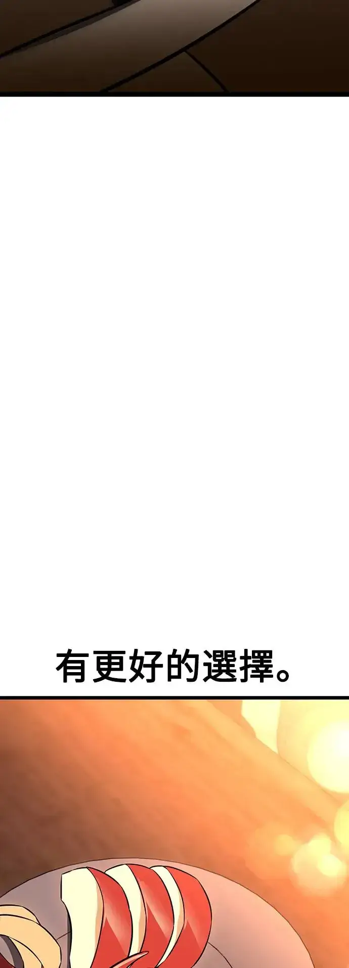 漫画《我杀了学院玩家》第21话第77张图