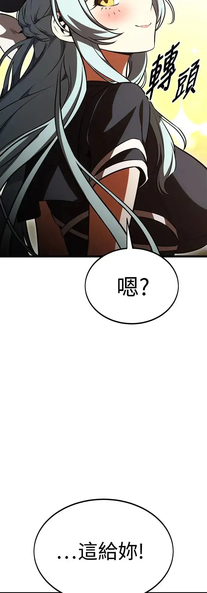 漫画《我杀了学院玩家》第21话第82张图