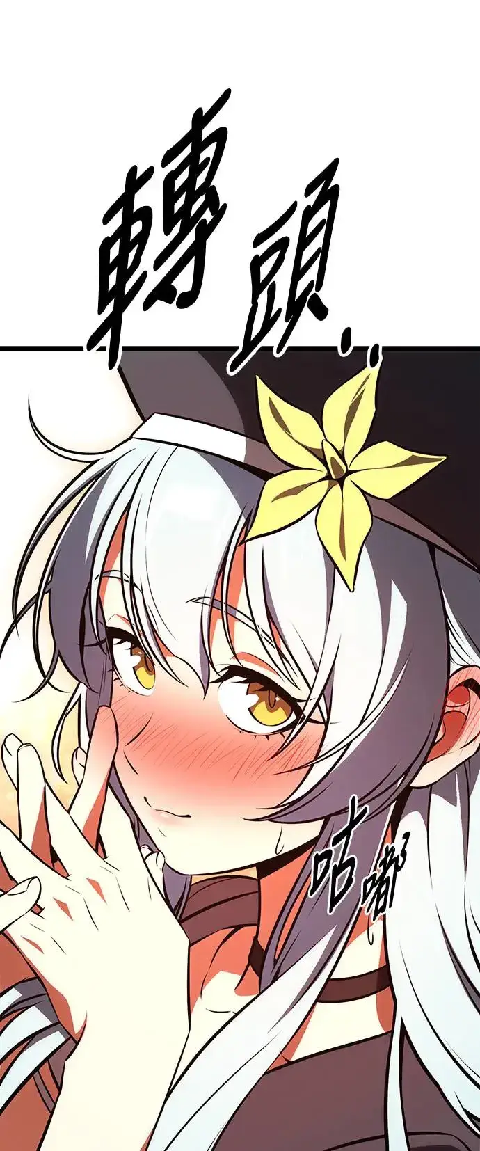 漫画《我杀了学院玩家》第21话第89张图
