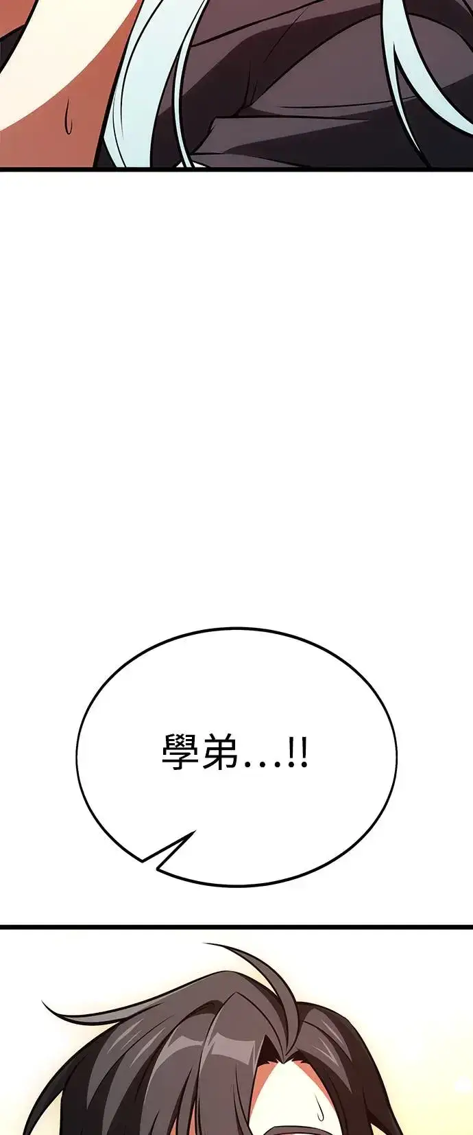 漫画《我杀了学院玩家》第21话第90张图