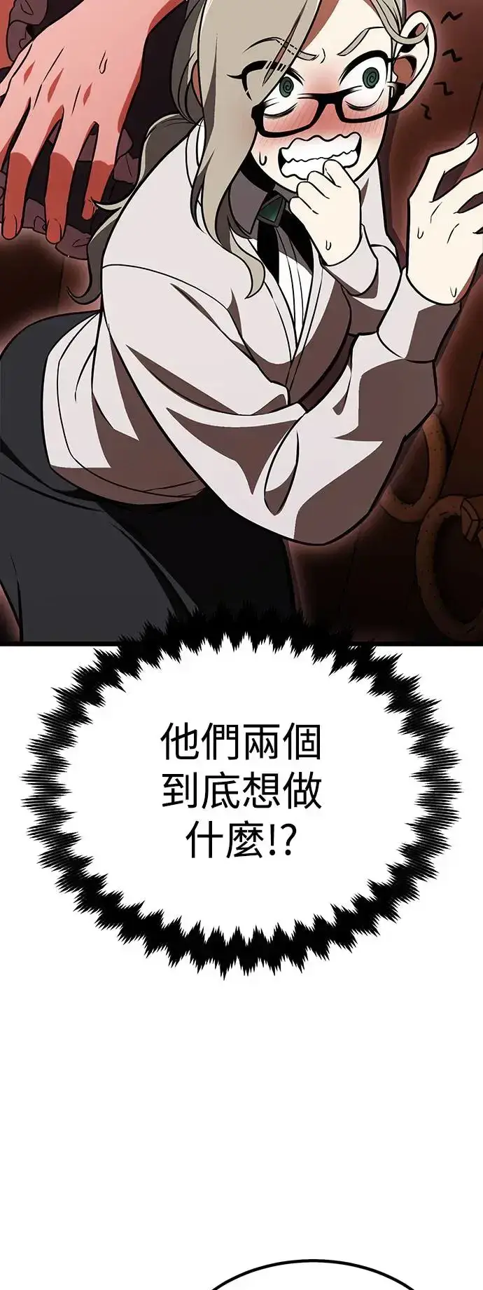 漫画《我杀了学院玩家》第21话第97张图