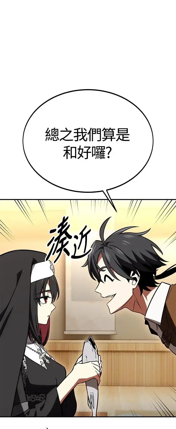 漫画《我杀了学院玩家》第23话第111张图