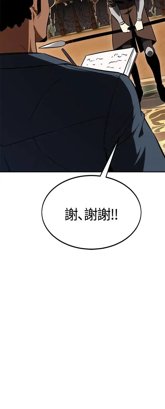 漫画《我杀了学院玩家》第23话第124张图