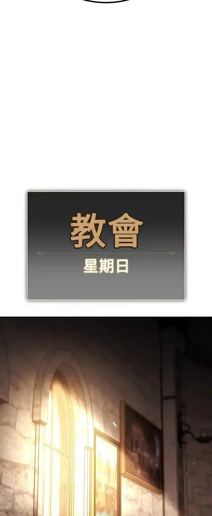 漫画《我杀了学院玩家》第23话第27张图