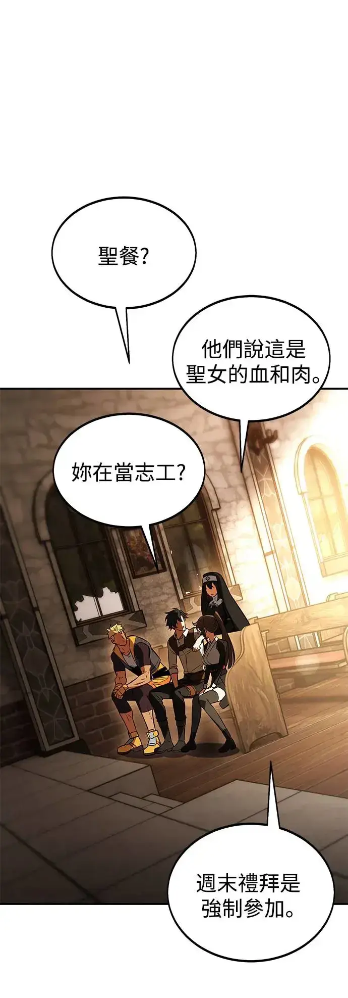 漫画《我杀了学院玩家》第23话第37张图