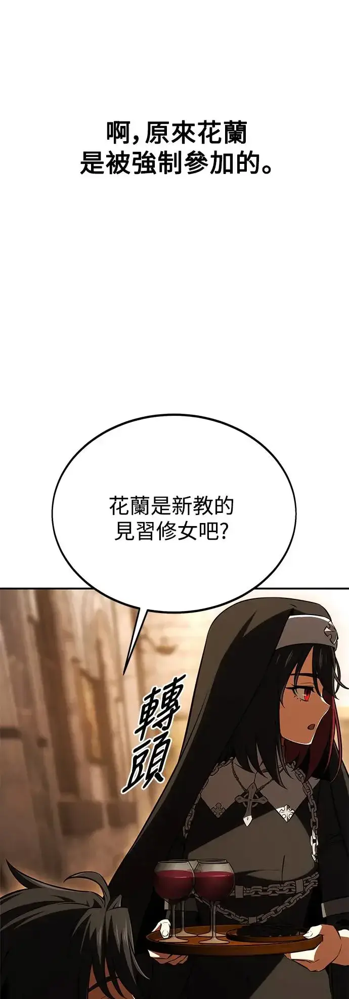 漫画《我杀了学院玩家》第23话第38张图