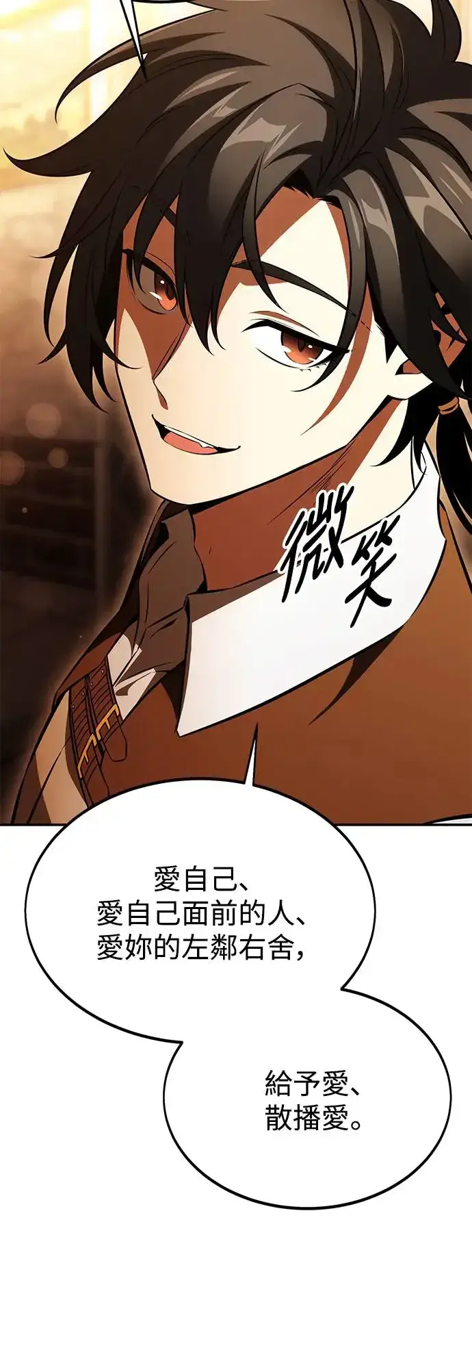 漫画《我杀了学院玩家》第23话第41张图