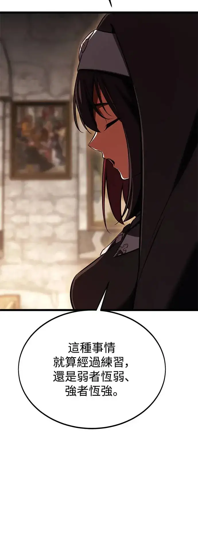 漫画《我杀了学院玩家》第23话第46张图