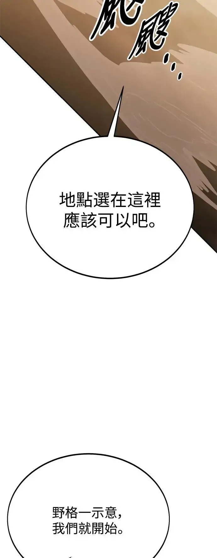 漫画《我杀了学院玩家》第23话第55张图