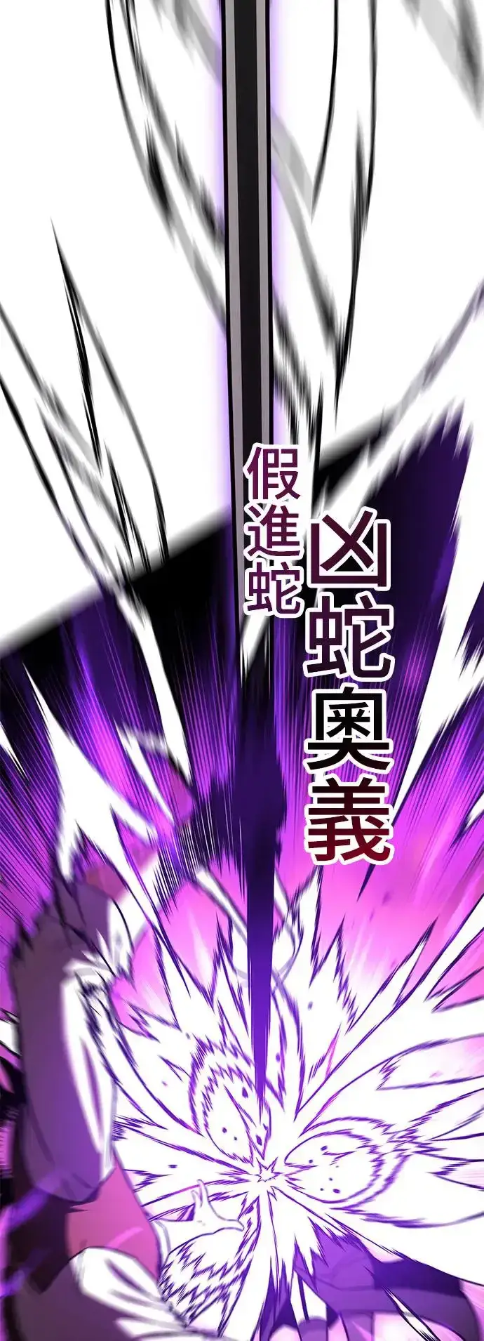漫画《我杀了学院玩家》第23话第61张图