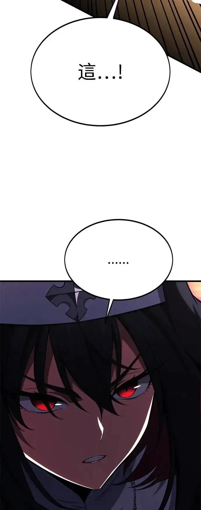 漫画《我杀了学院玩家》第23话第74张图