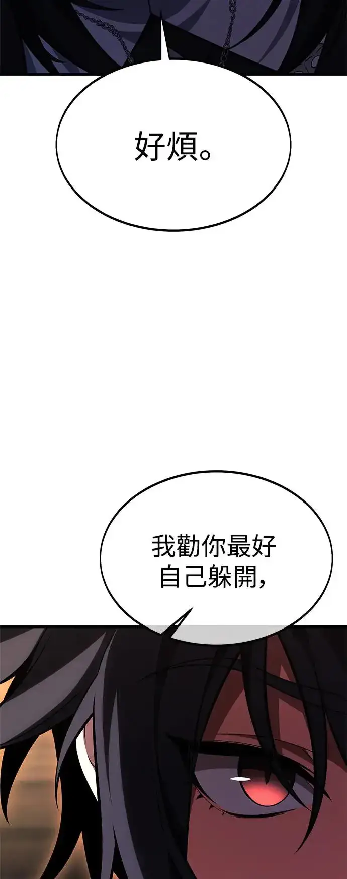 漫画《我杀了学院玩家》第23话第75张图