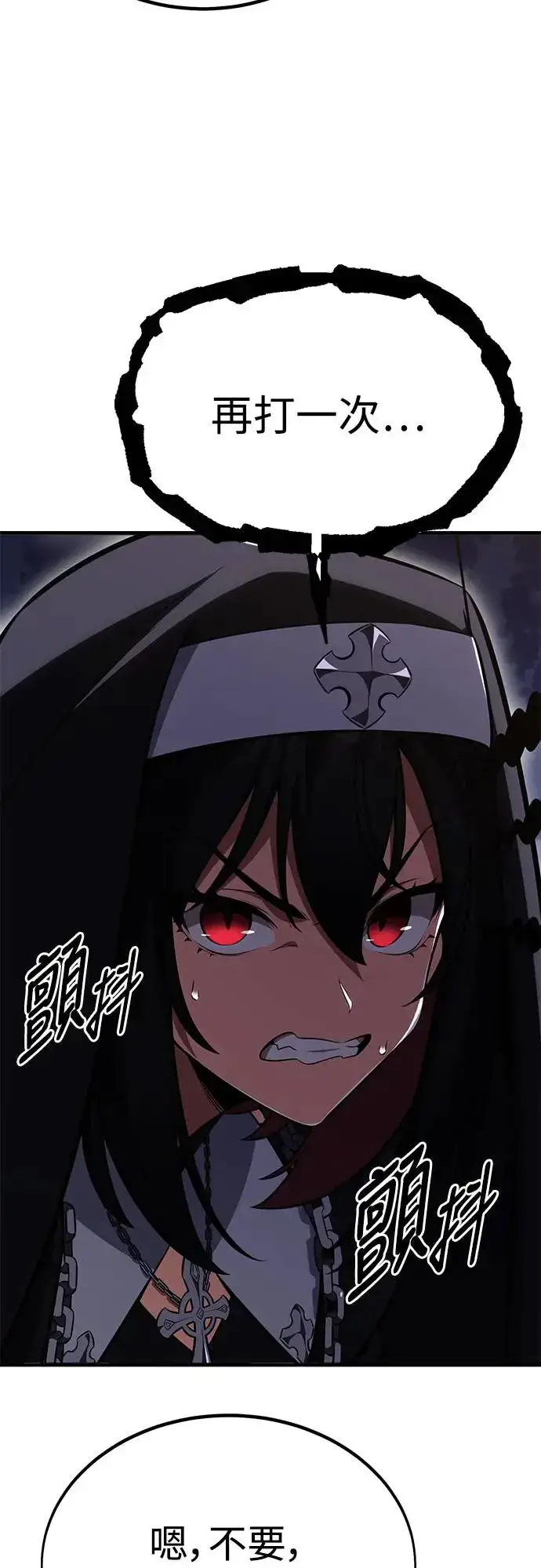 漫画《我杀了学院玩家》第23话第89张图