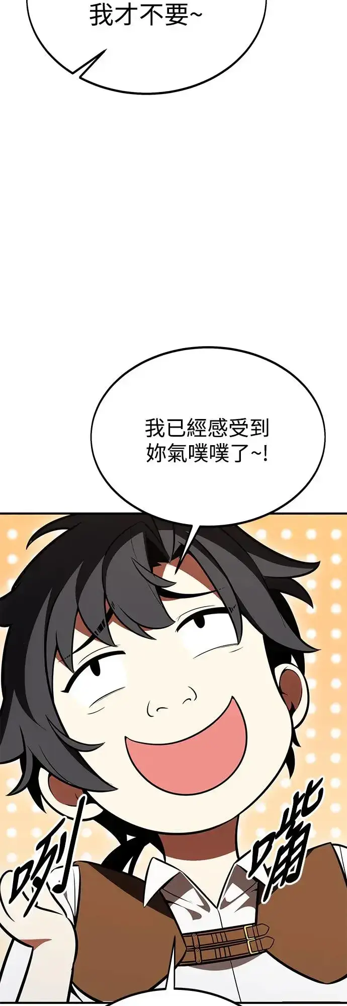 漫画《我杀了学院玩家》第23话第90张图