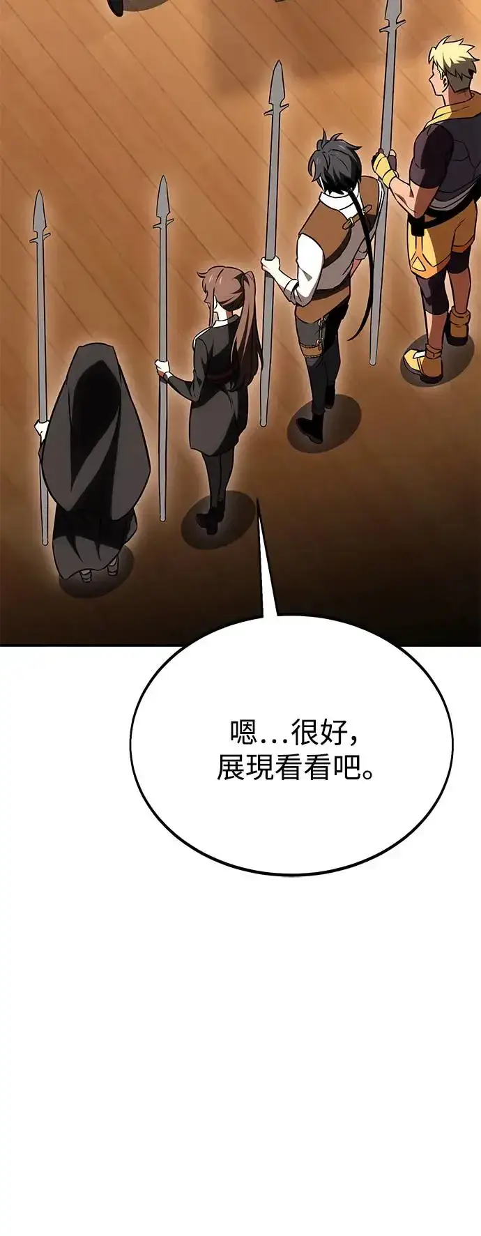 漫画《我杀了学院玩家》第24话第22张图